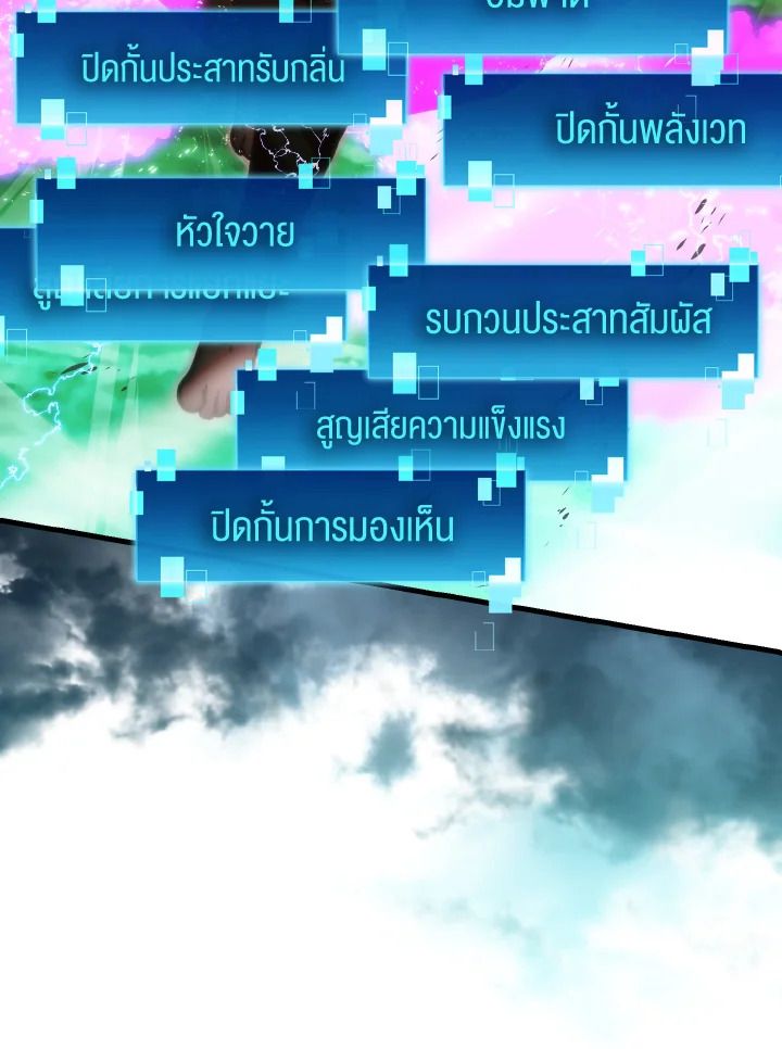 The Demon King Levels Up ตอนที่ 95 43