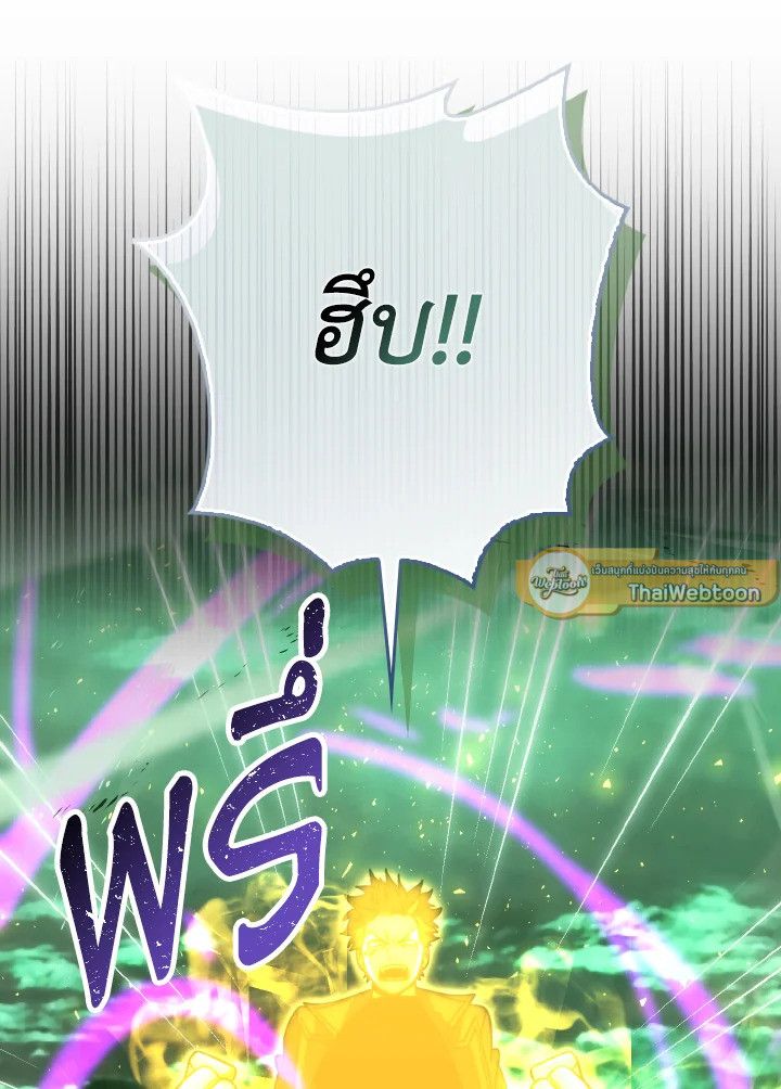 The Demon King Levels Up ตอนที่ 95 44