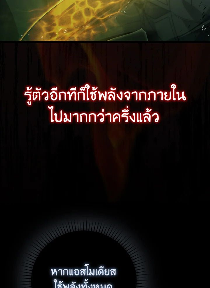 The Demon King Levels Up ตอนที่ 95 62
