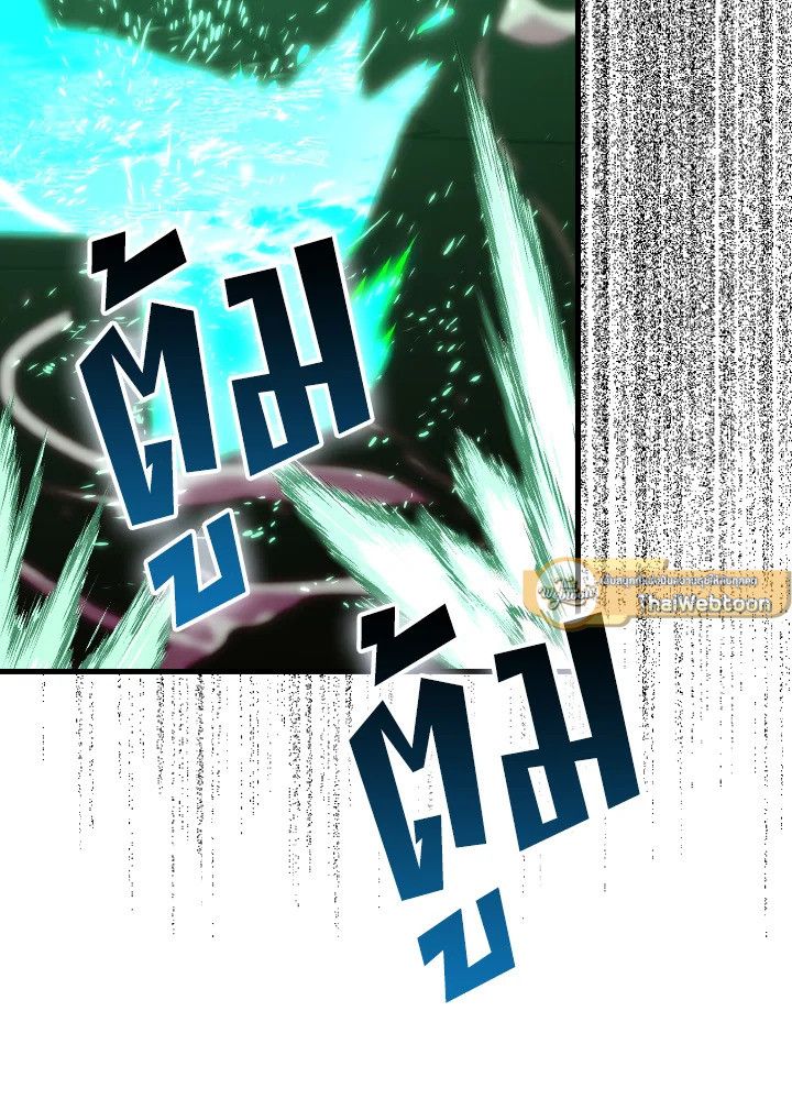 The Demon King Levels Up ตอนที่ 95 54