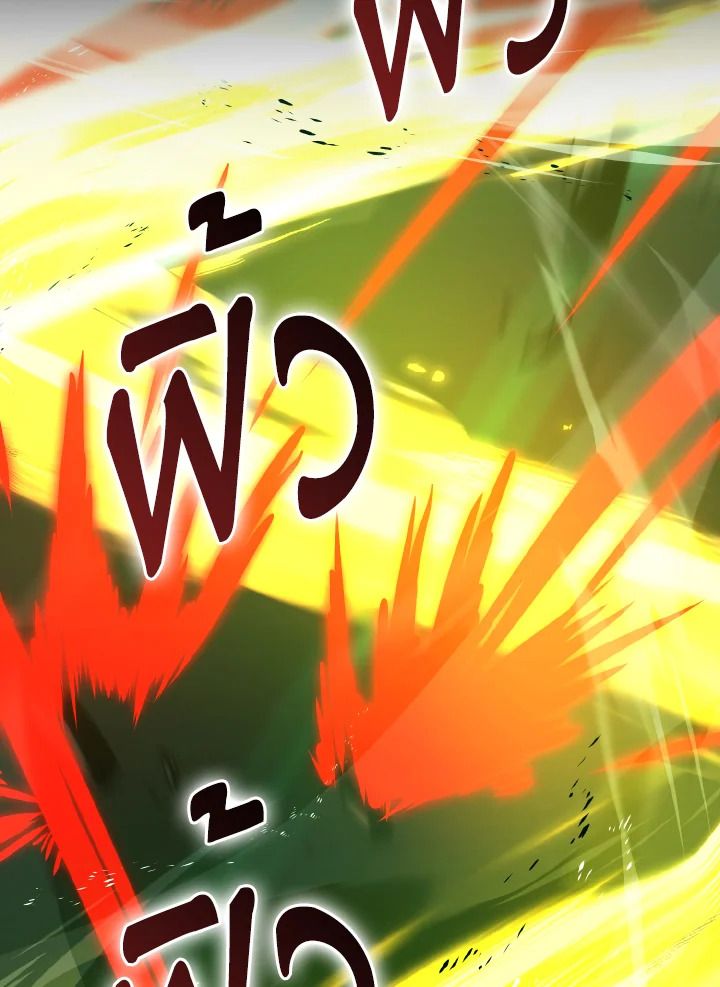 The Demon King Levels Up ตอนที่ 95 59
