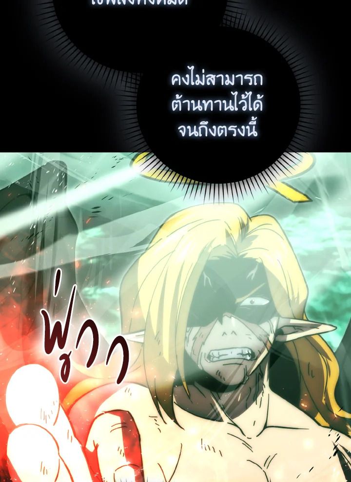 The Demon King Levels Up ตอนที่ 95 63