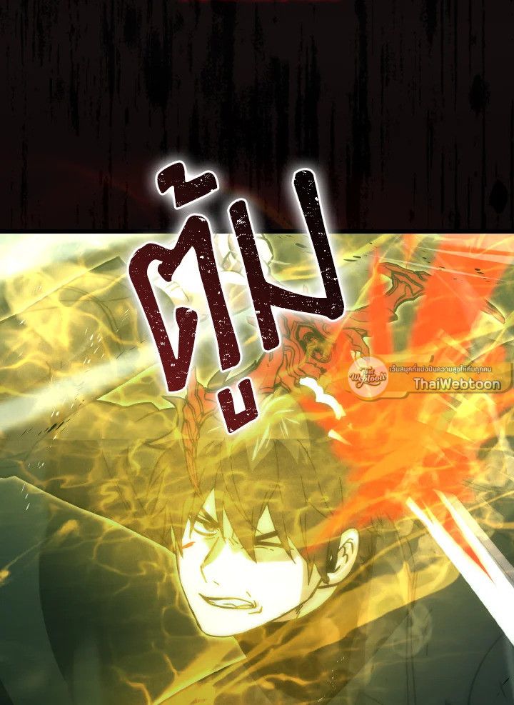 The Demon King Levels Up ตอนที่ 95 61