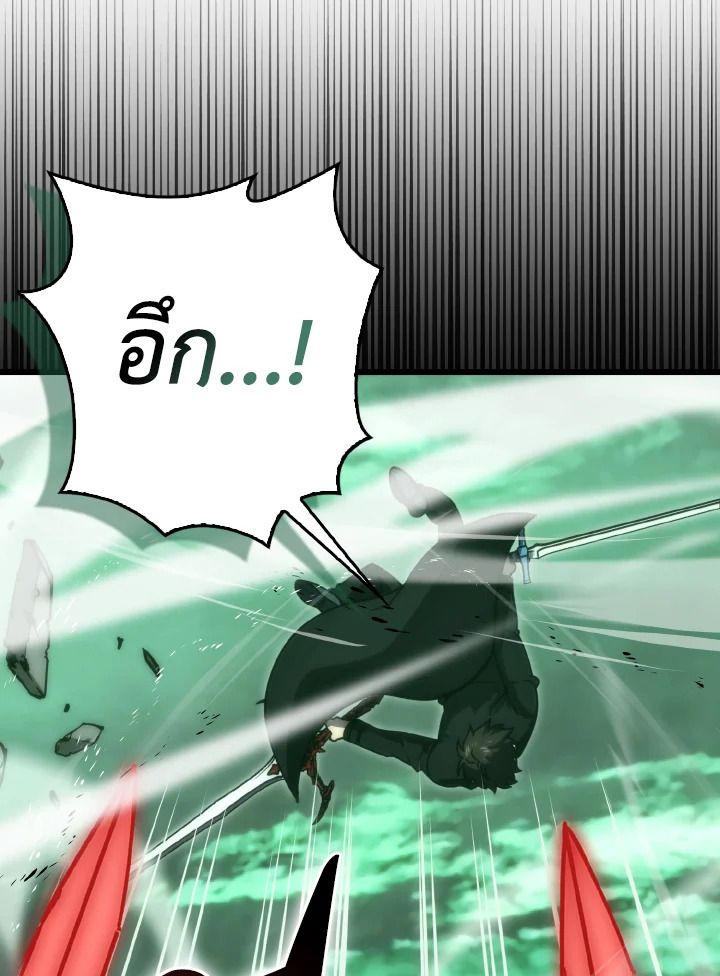 The Demon King Levels Up ตอนที่ 95 74