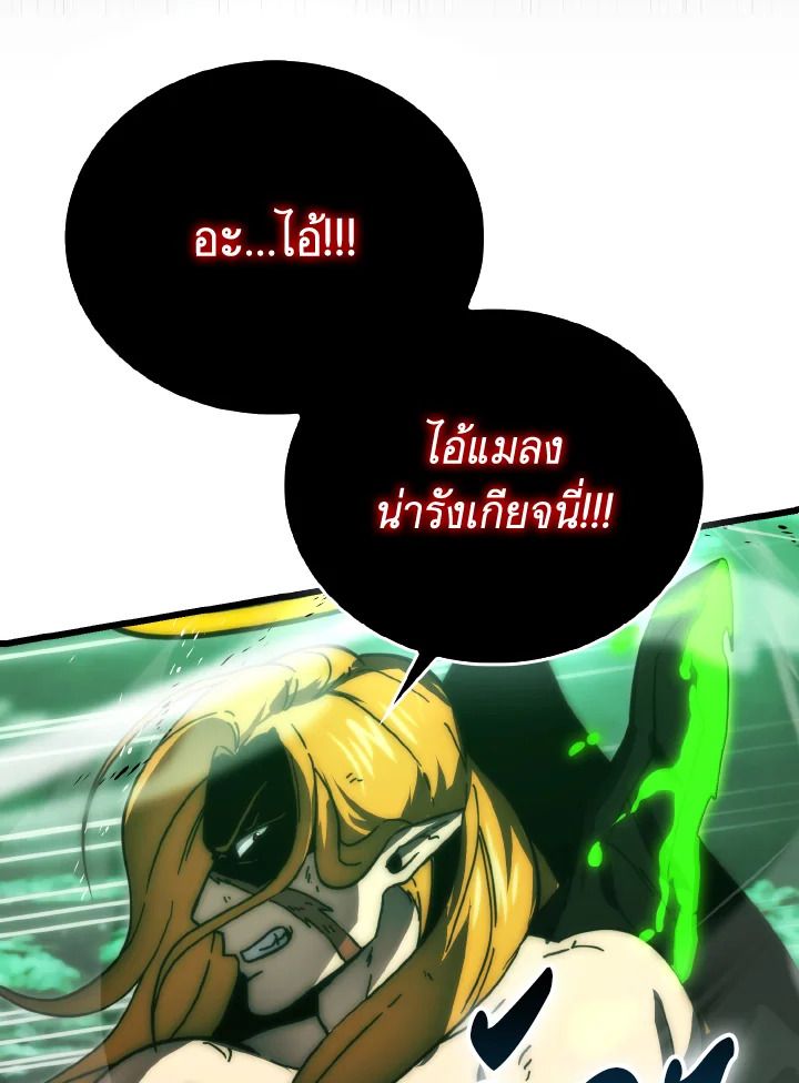 The Demon King Levels Up ตอนที่ 95 70