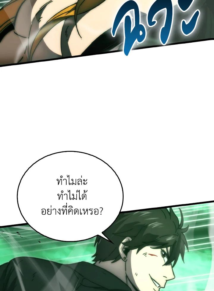 The Demon King Levels Up ตอนที่ 95 71