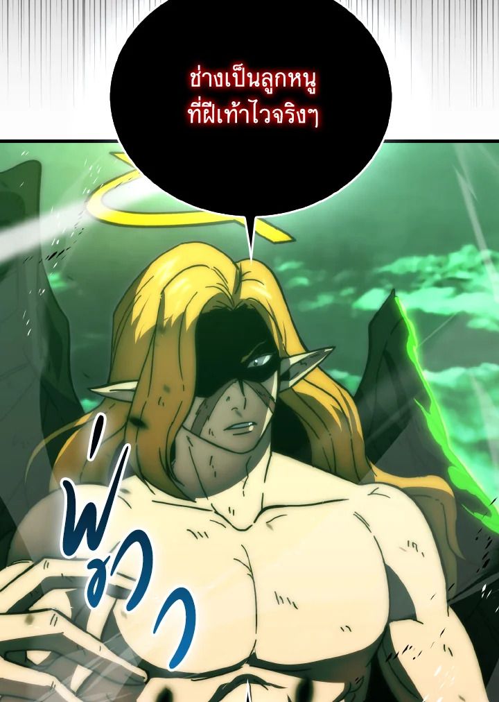The Demon King Levels Up ตอนที่ 95 81