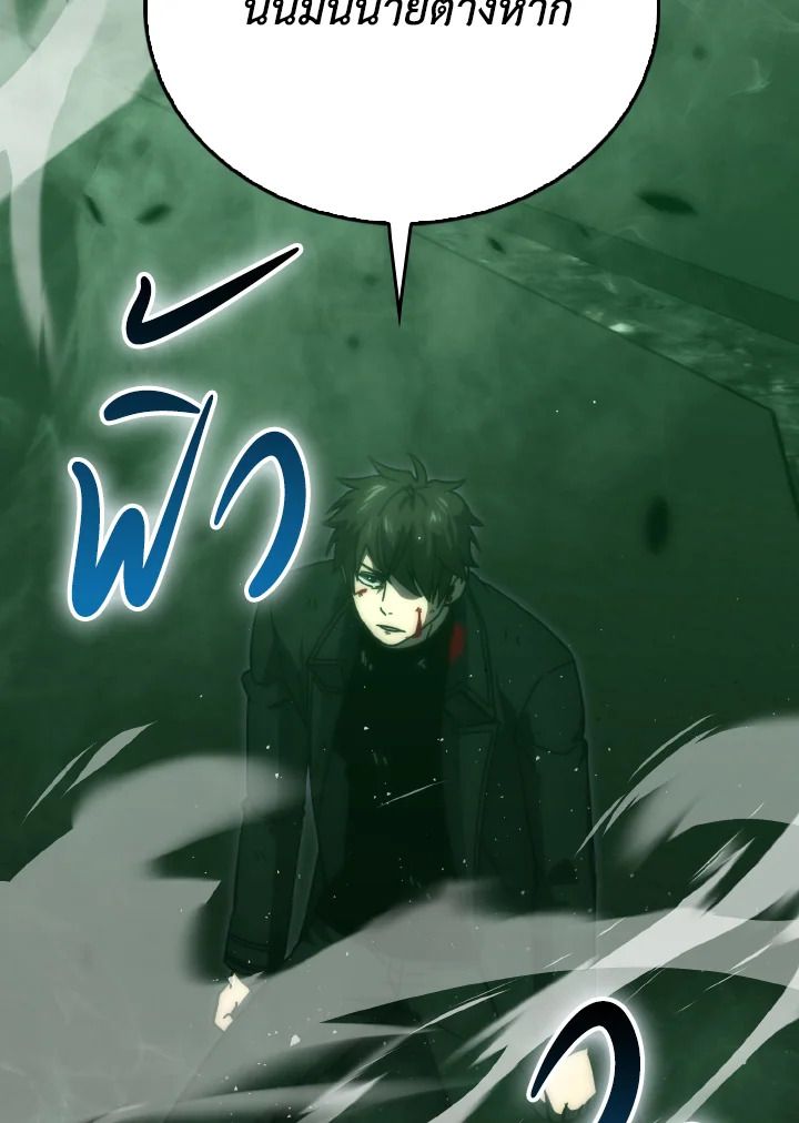 The Demon King Levels Up ตอนที่ 95 83