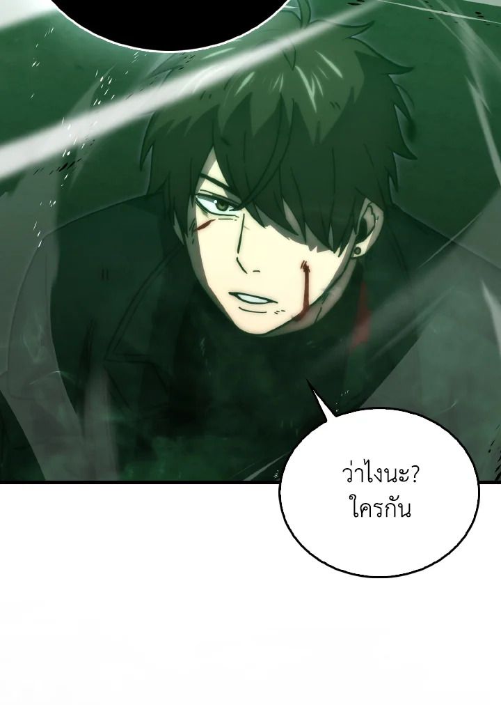 The Demon King Levels Up ตอนที่ 95 85