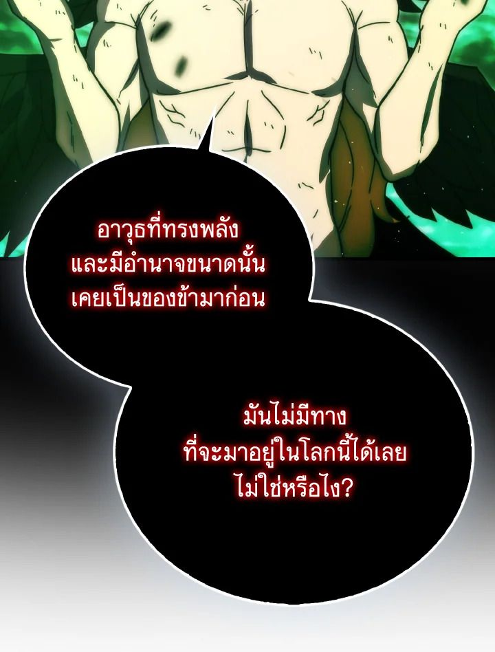 The Demon King Levels Up ตอนที่ 95 98