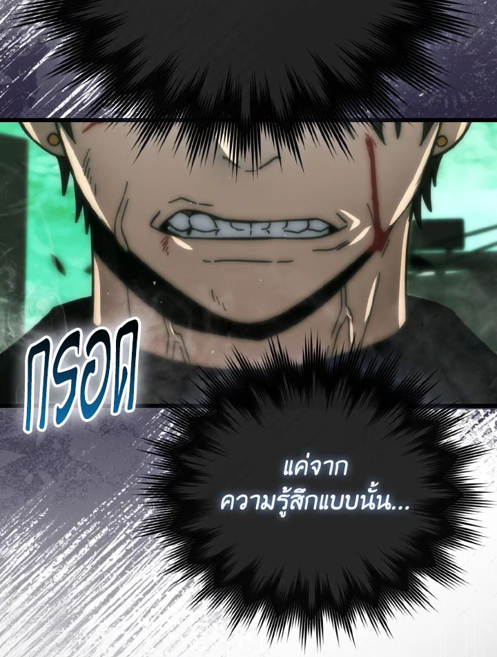 The Demon King Levels Up ตอนที่ 95 105