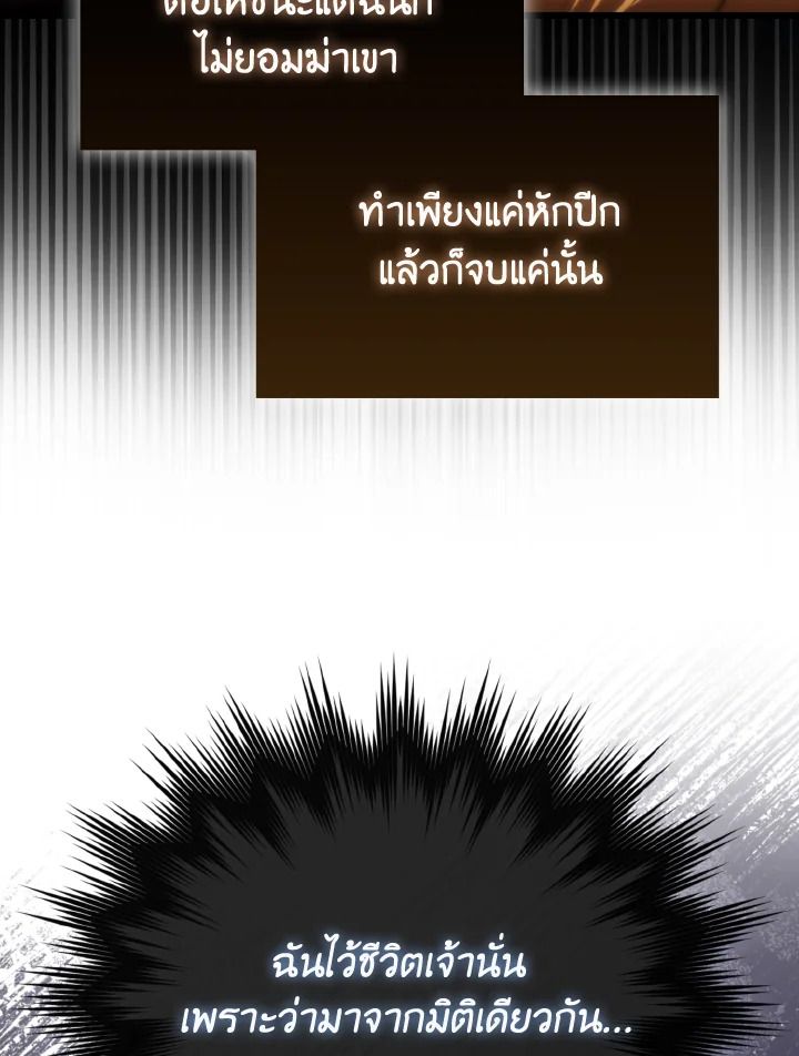 The Demon King Levels Up ตอนที่ 95 104