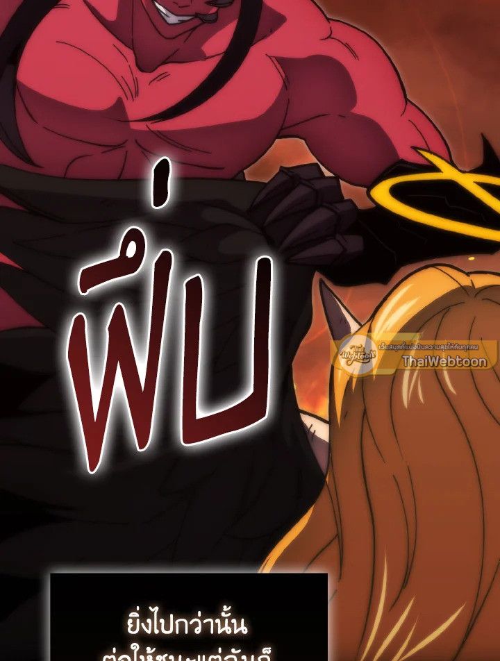 The Demon King Levels Up ตอนที่ 95 103