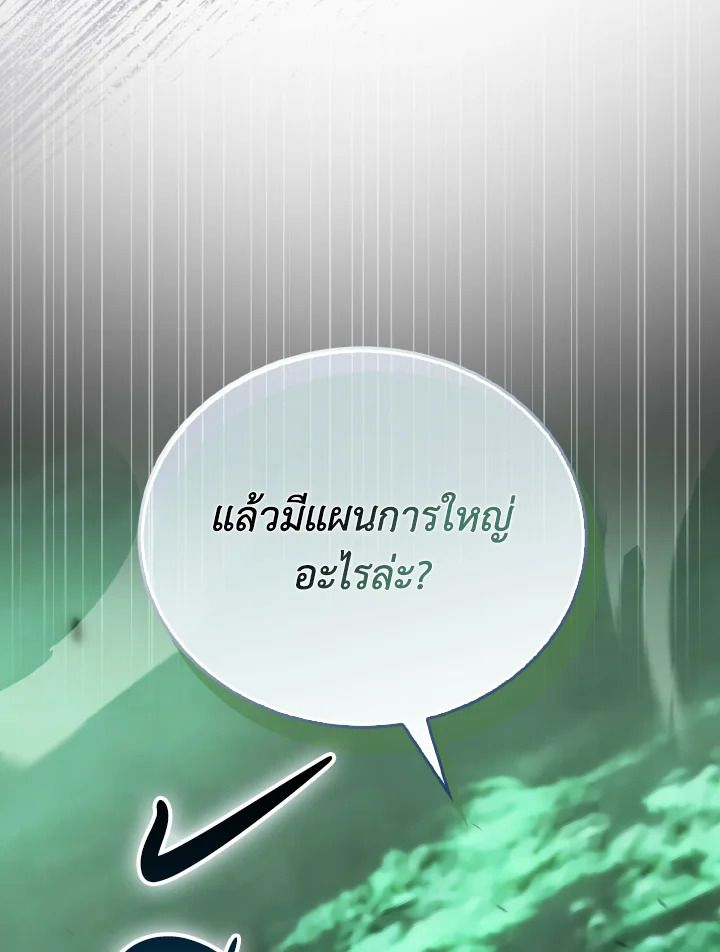 The Demon King Levels Up ตอนที่ 95 106