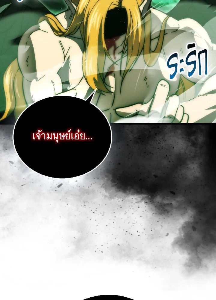 The Demon King Levels Up ตอนที่ 95 120