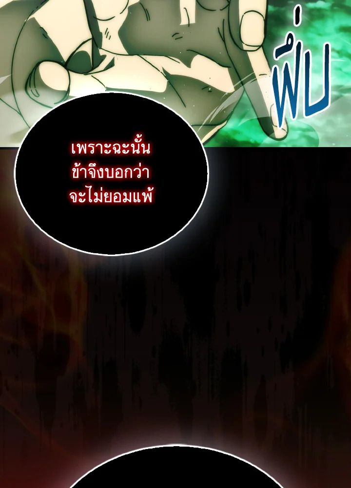 The Demon King Levels Up ตอนที่ 95 123