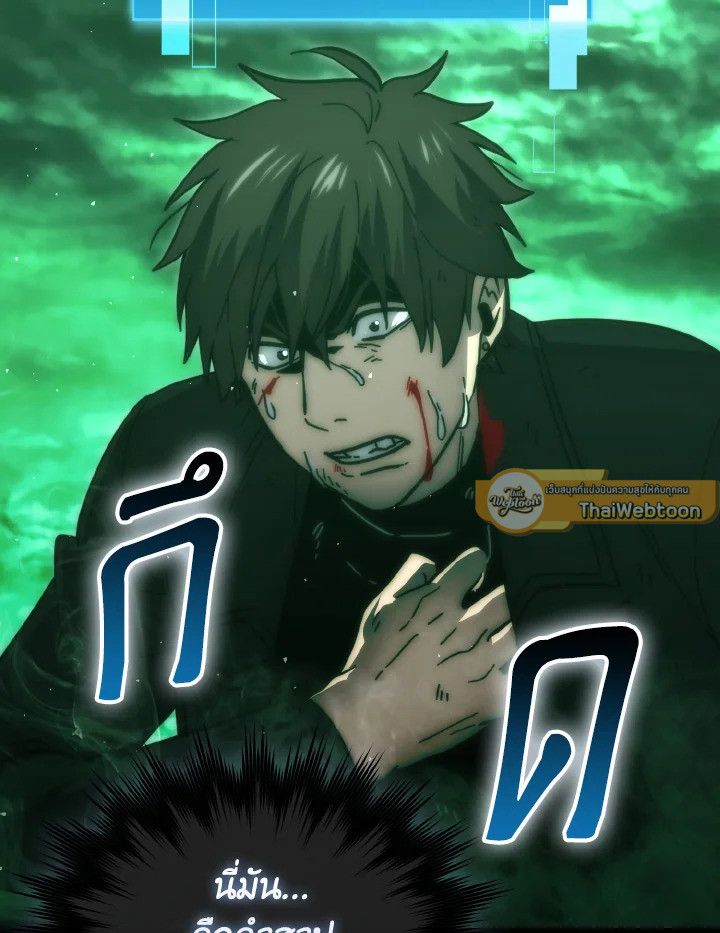 The Demon King Levels Up ตอนที่ 95 130