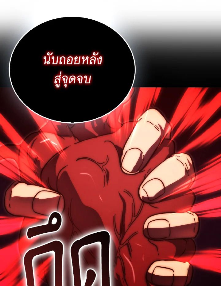 The Demon King Levels Up ตอนที่ 95 127