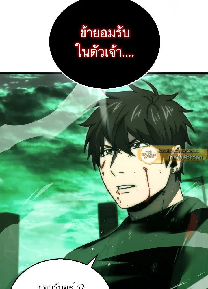 The Demon King Levels Up ตอนที่ 95 121