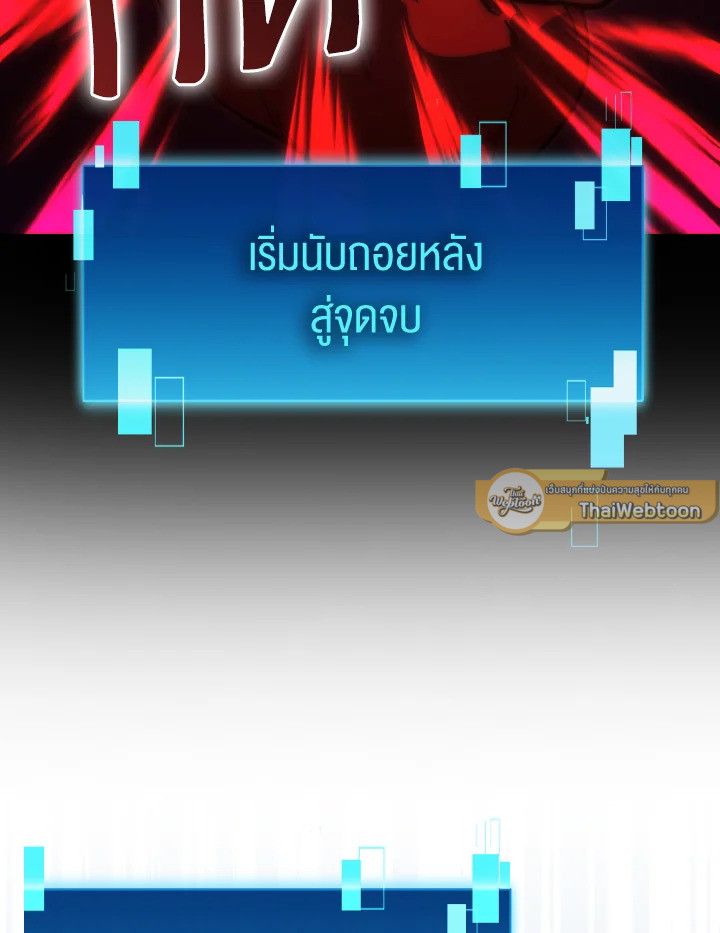 The Demon King Levels Up ตอนที่ 95 128