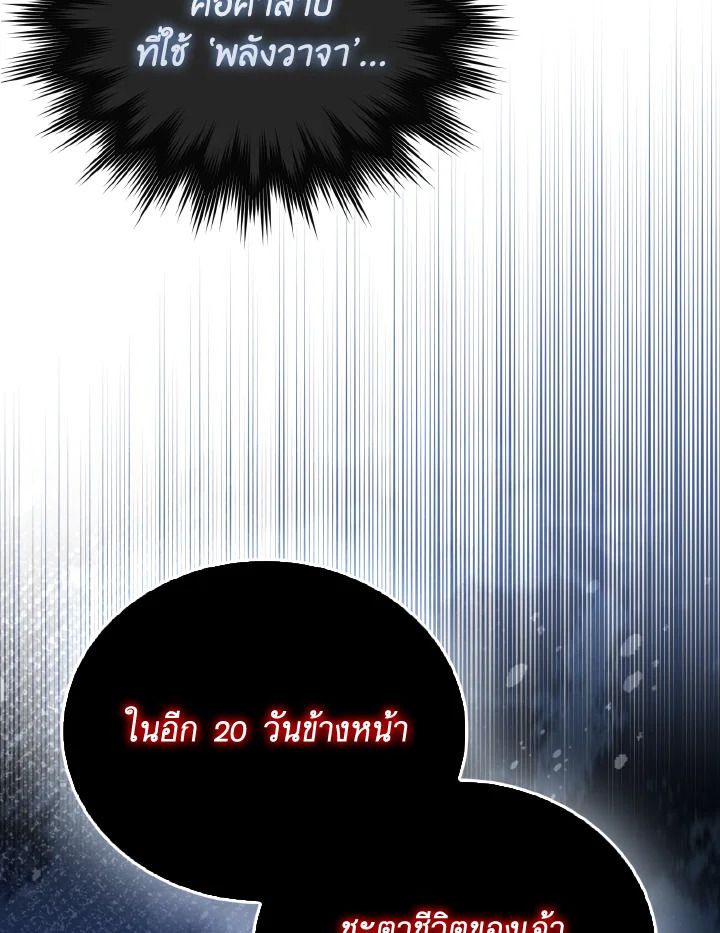The Demon King Levels Up ตอนที่ 95 131