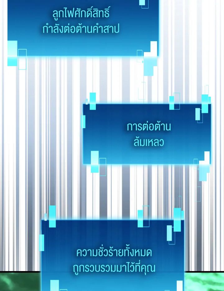 The Demon King Levels Up ตอนที่ 95 129