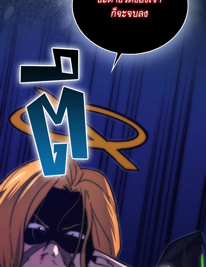 The Demon King Levels Up ตอนที่ 95 132