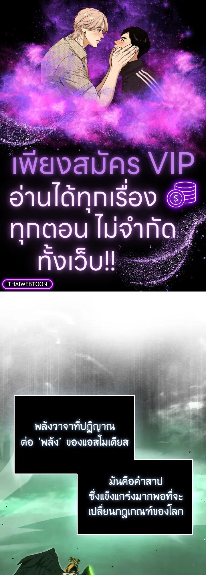 The Demon King Levels Up ตอนที่ 96 1