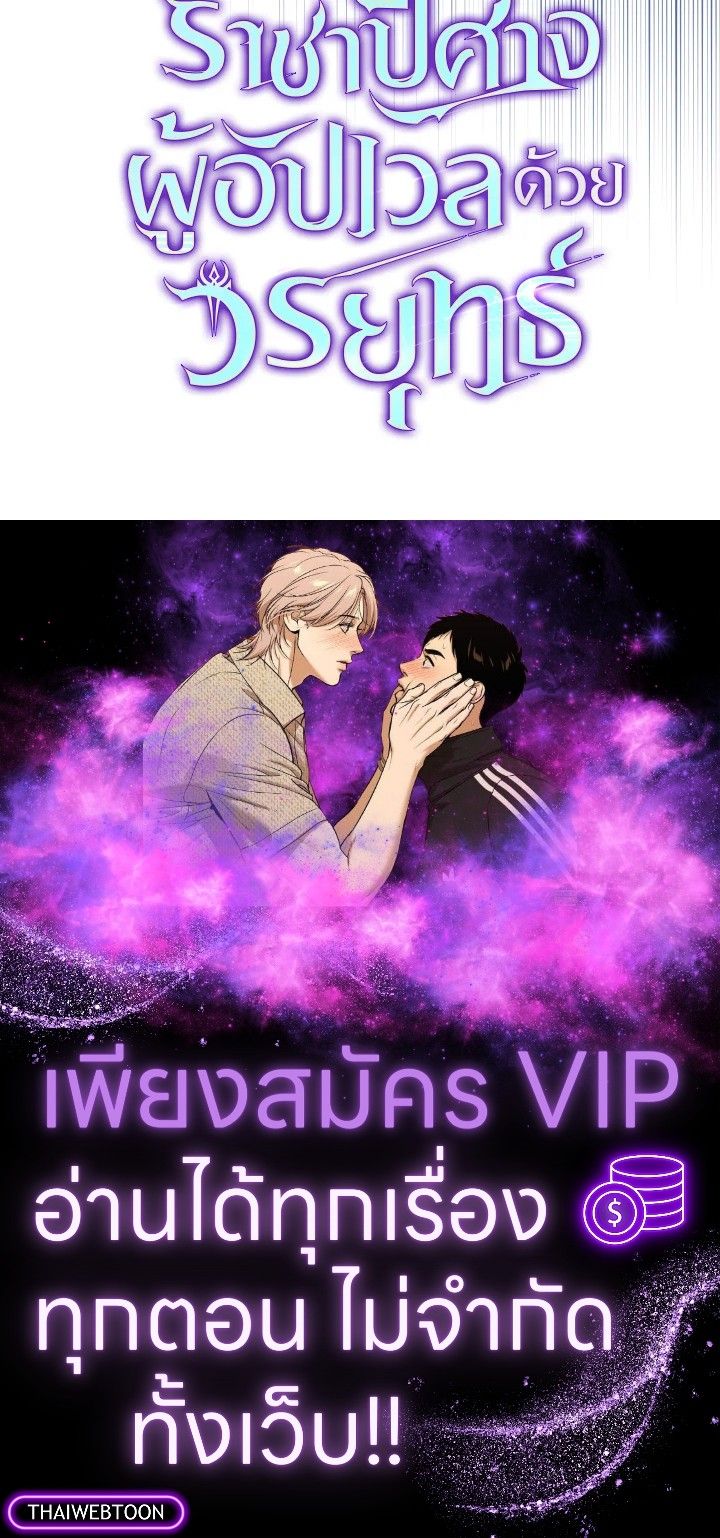 The Demon King Levels Up ตอนที่ 95 135