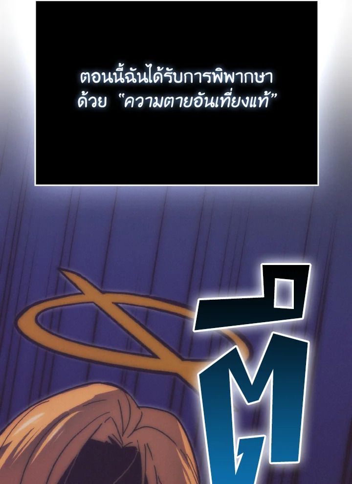 The Demon King Levels Up ตอนที่ 96 4