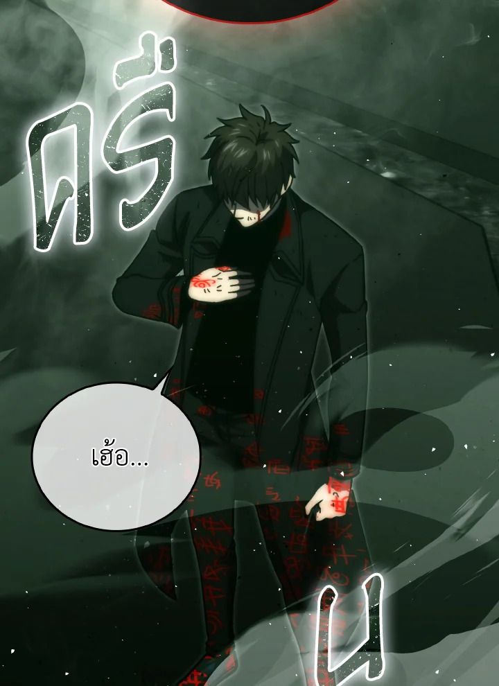 The Demon King Levels Up ตอนที่ 96 7