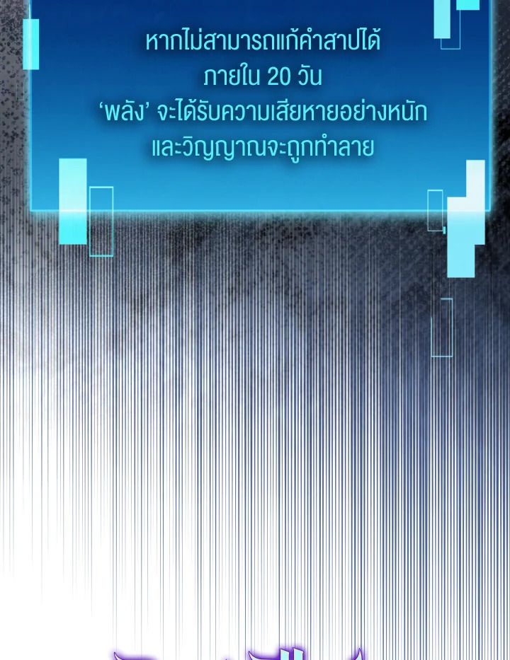 The Demon King Levels Up ตอนที่ 95 134