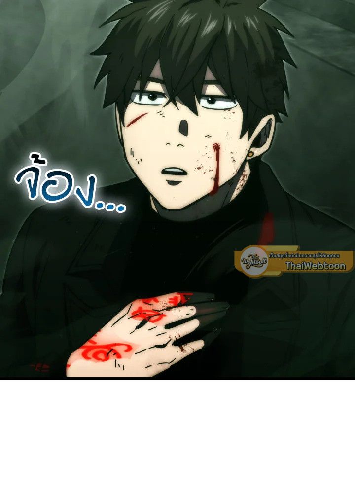 The Demon King Levels Up ตอนที่ 96 9