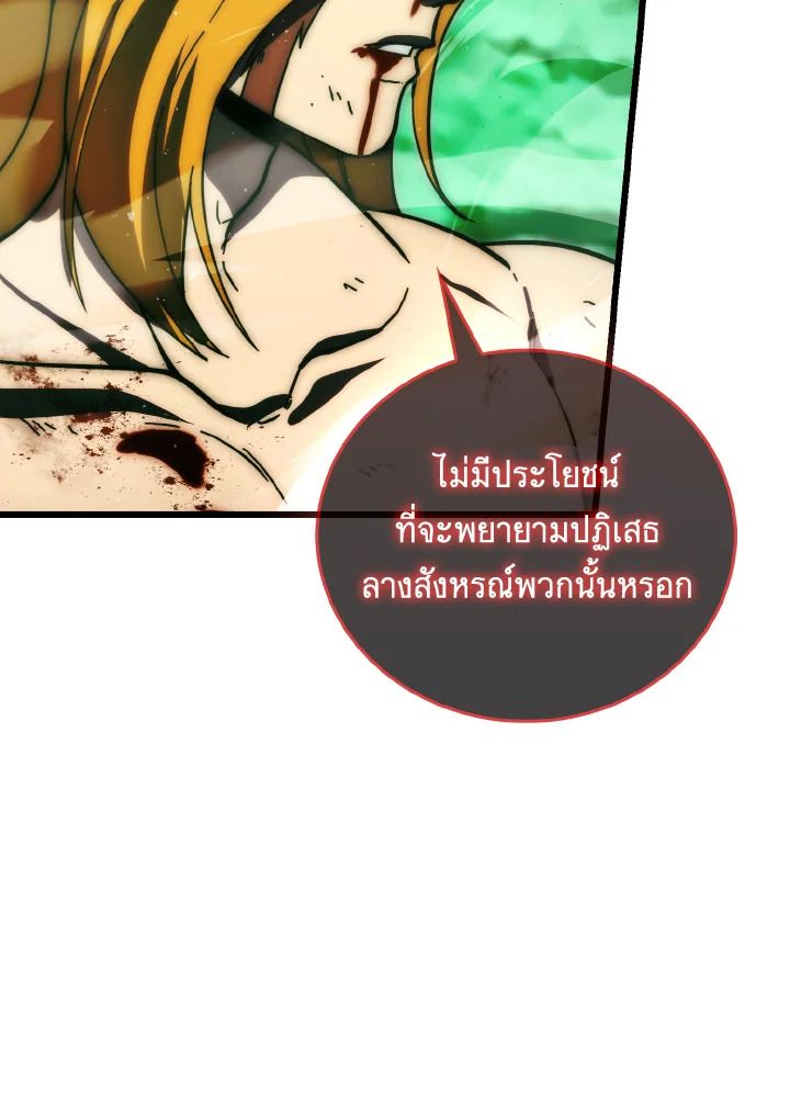 The Demon King Levels Up ตอนที่ 96 11