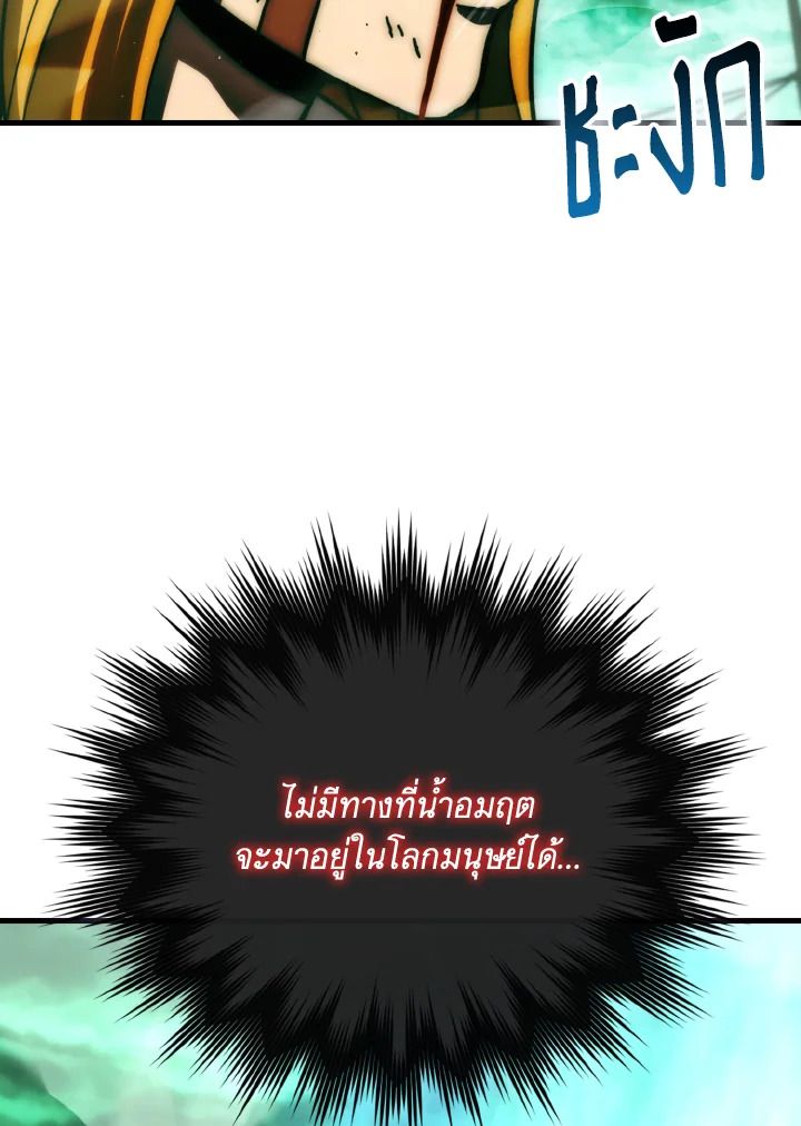 The Demon King Levels Up ตอนที่ 96 14