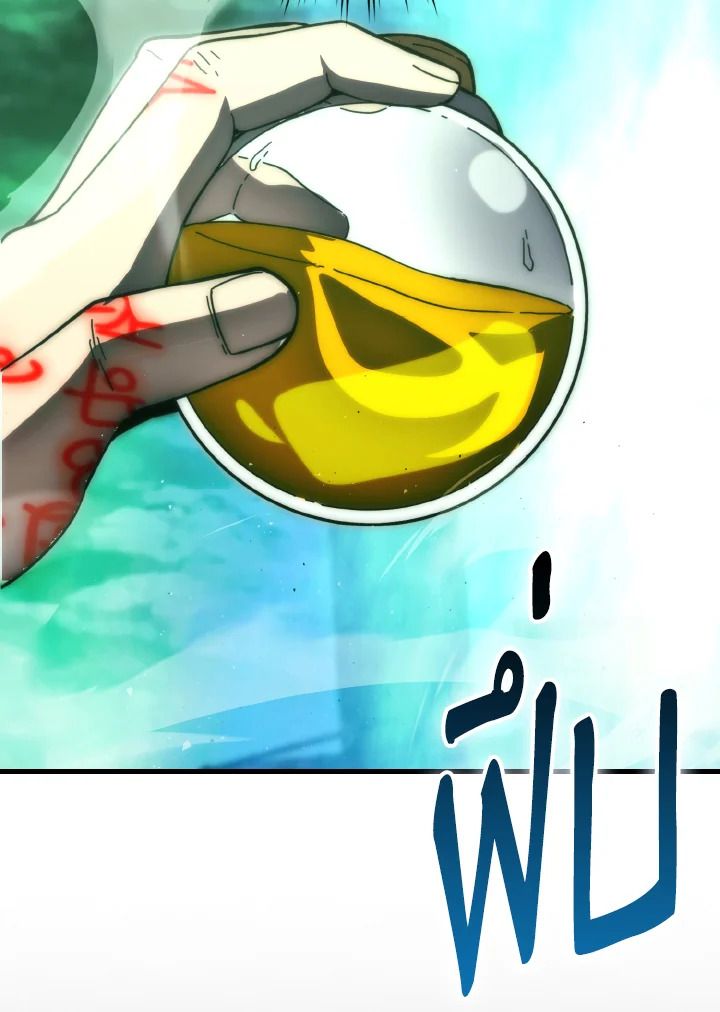 The Demon King Levels Up ตอนที่ 96 15