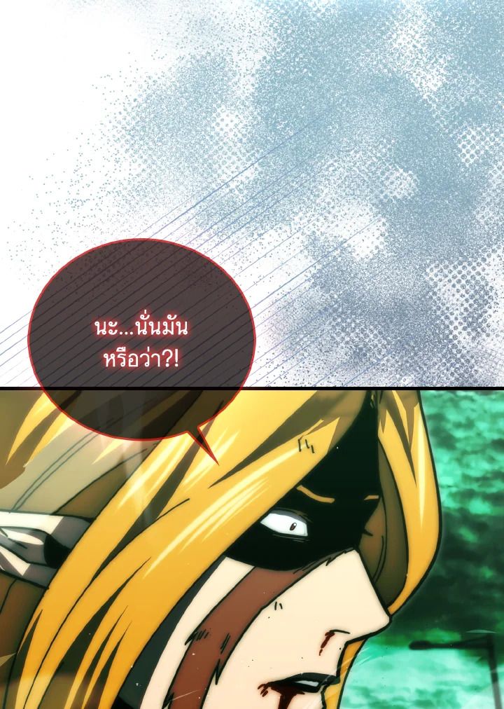The Demon King Levels Up ตอนที่ 96 13