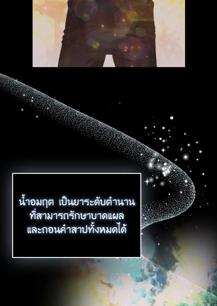 The Demon King Levels Up ตอนที่ 96 17