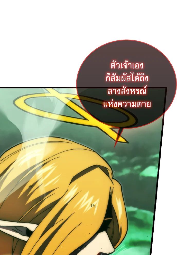 The Demon King Levels Up ตอนที่ 96 10