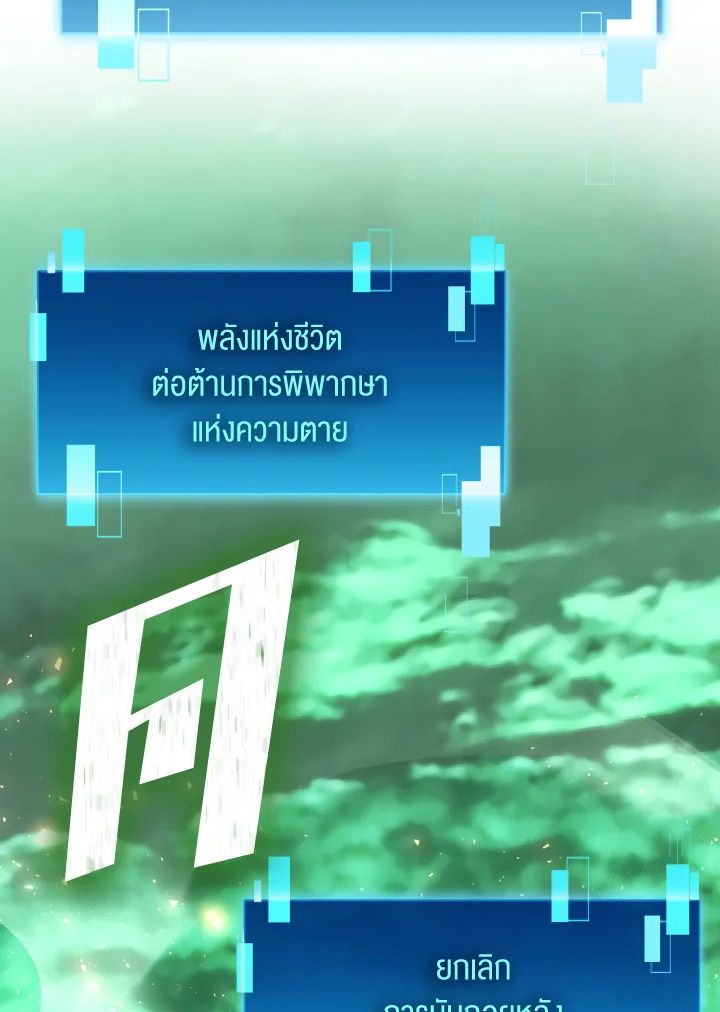 The Demon King Levels Up ตอนที่ 96 22