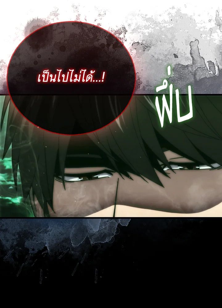 The Demon King Levels Up ตอนที่ 96 25