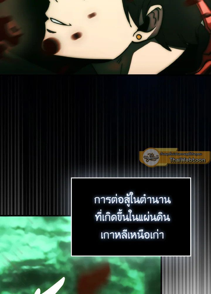 The Demon King Levels Up ตอนที่ 96 30