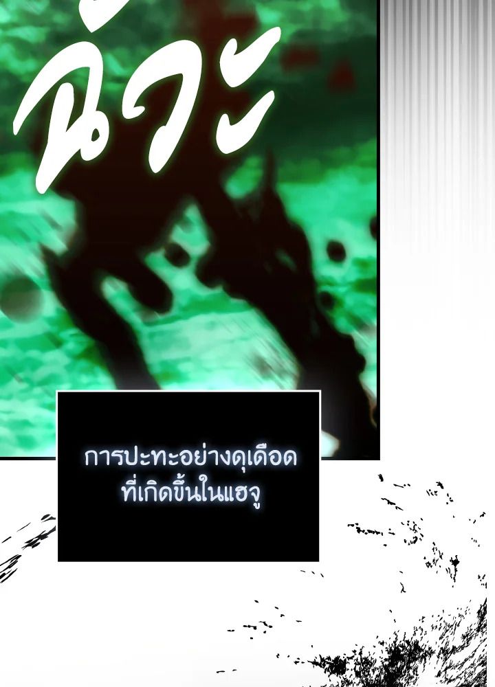 The Demon King Levels Up ตอนที่ 96 31