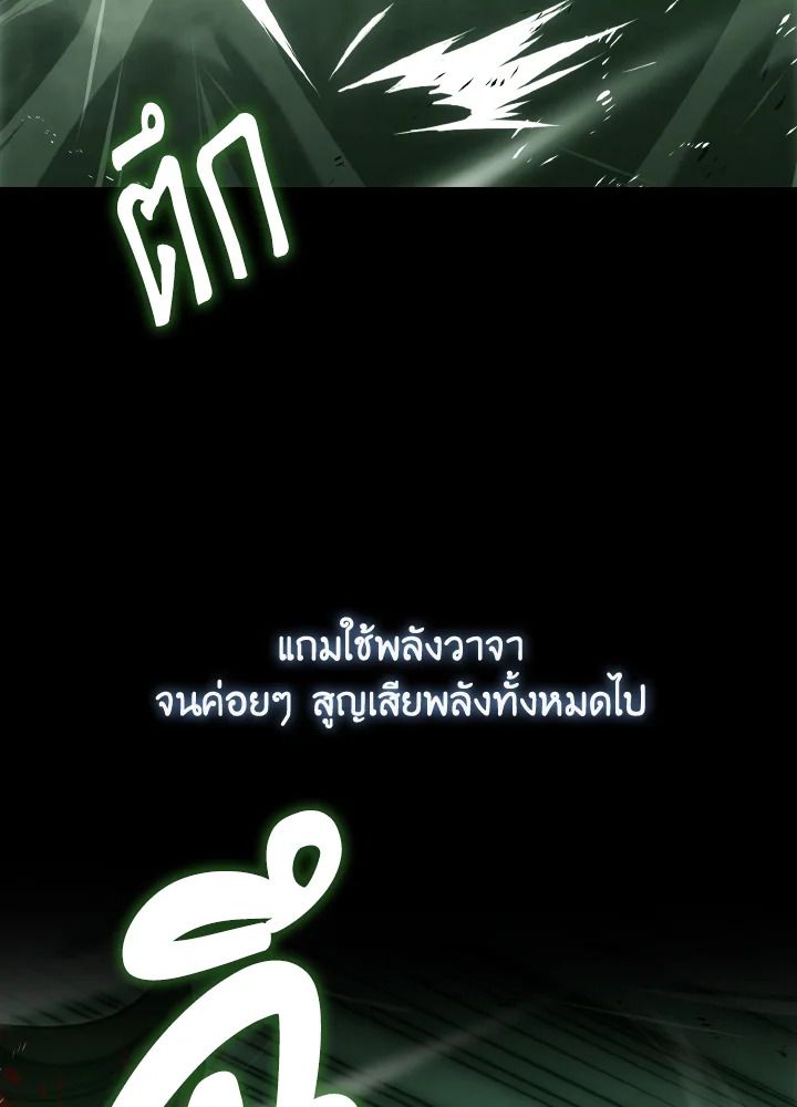 The Demon King Levels Up ตอนที่ 96 27
