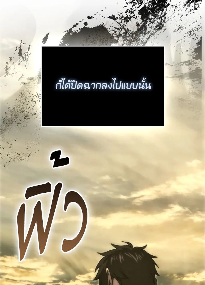 The Demon King Levels Up ตอนที่ 96 32