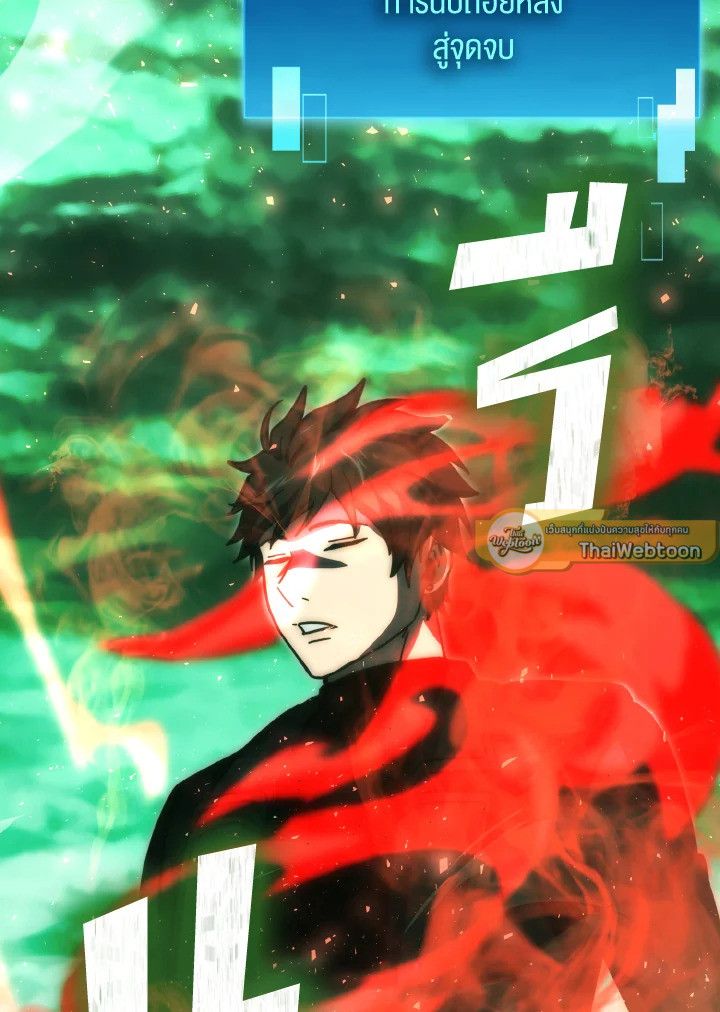 The Demon King Levels Up ตอนที่ 96 23