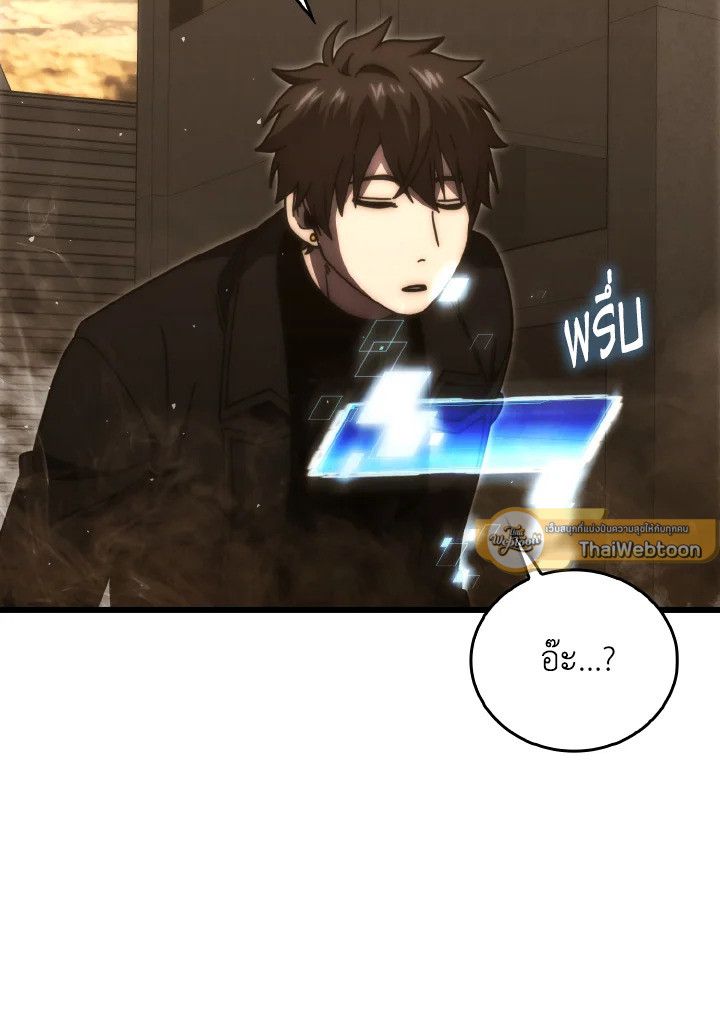 The Demon King Levels Up ตอนที่ 96 44