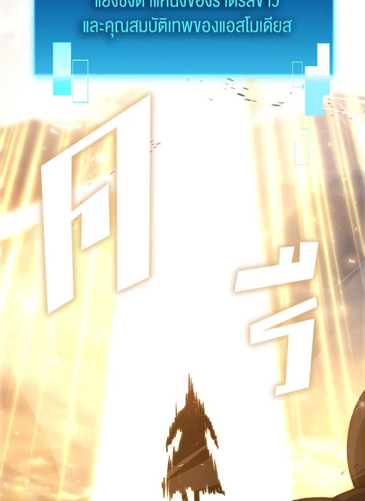 The Demon King Levels Up ตอนที่ 96 46