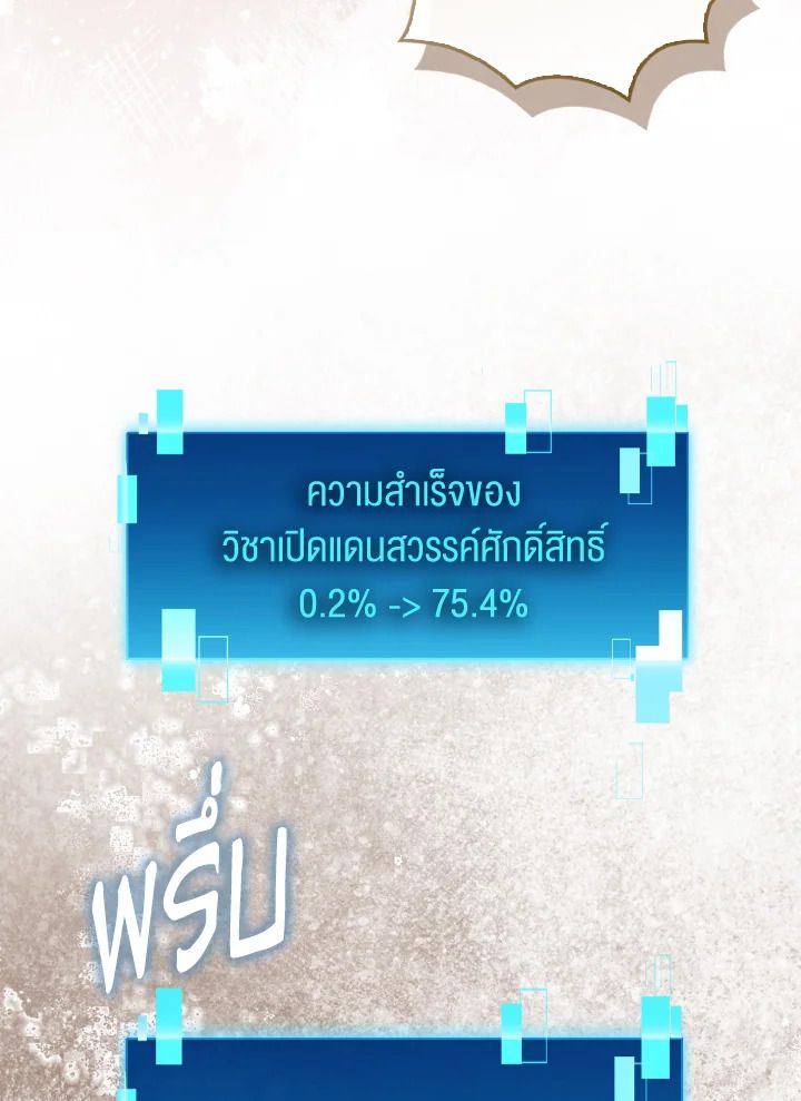 The Demon King Levels Up ตอนที่ 96 48