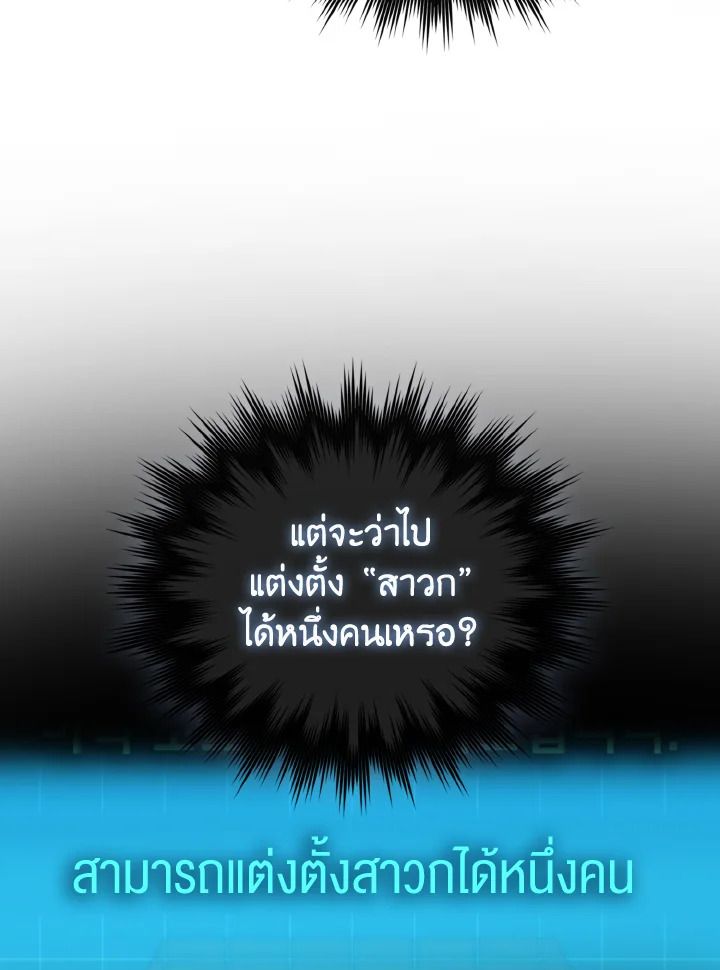 The Demon King Levels Up ตอนที่ 96 57